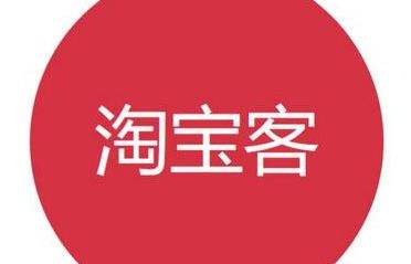 淘寶客營銷計(jì)劃怎么開始