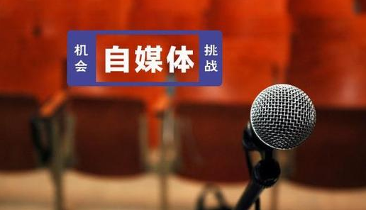 如何做好企業(yè)新媒體
