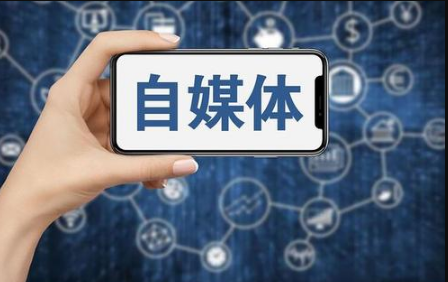 新媒體運營人需要具備哪些特點