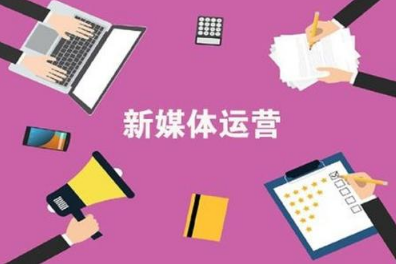 新媒體營銷具體有哪些優(yōu)勢