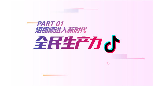 抖音流量限制是什么意思