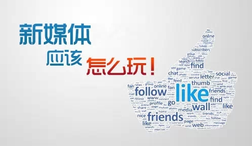 新媒體目標(biāo)用戶群體分析