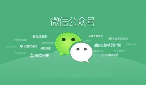 微信公眾號(hào)漲粉的技巧有幾種