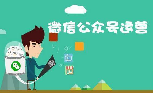 微信公眾號(hào)漲粉的技巧有幾種