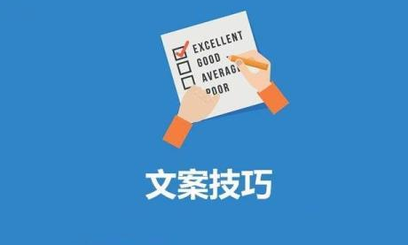 寫(xiě)文案沒(méi)有靈感怎么辦