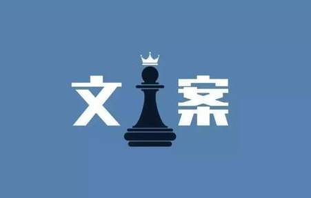 寫(xiě)文案沒(méi)有靈感怎么辦