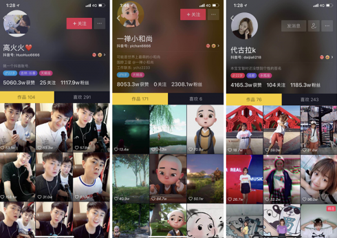 抖音個人主頁怎么寫吸引人
