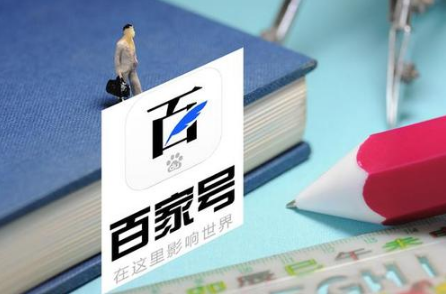百家號(hào)度過(guò)新手期要多久