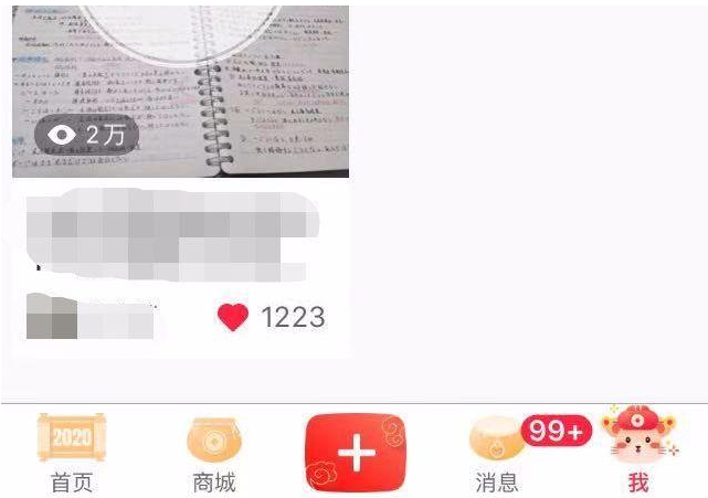 發(fā)小紅書筆記能賺錢嗎