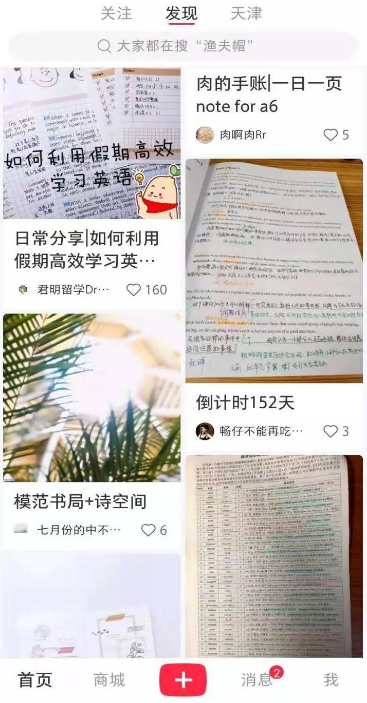 發(fā)小紅書筆記能賺錢嗎