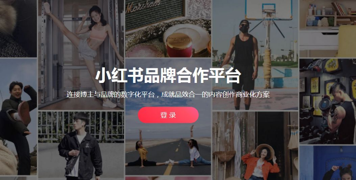 小紅書(shū)發(fā)筆記可以賺錢嗎