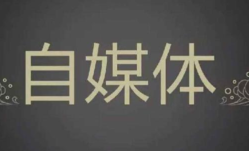 沒有天賦如何進(jìn)行自媒體寫作