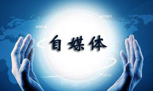 自媒體怎么寫(xiě)出爆款好文