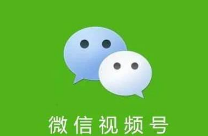 視頻號怎么做好內容運營
