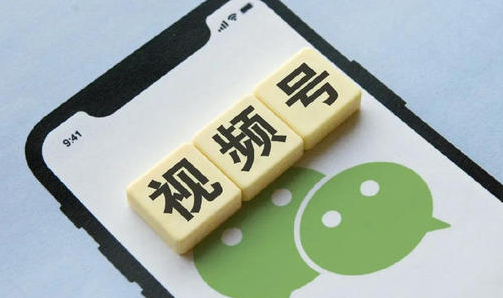 視頻號怎么做好內容運營